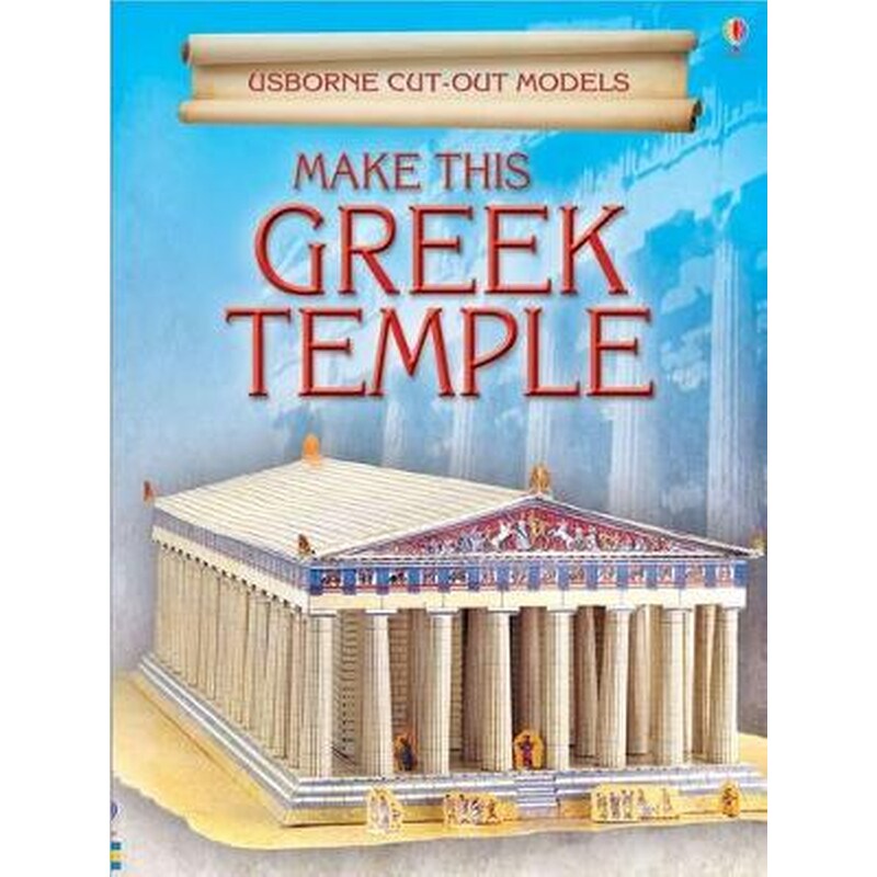 Make This Greek Temple
