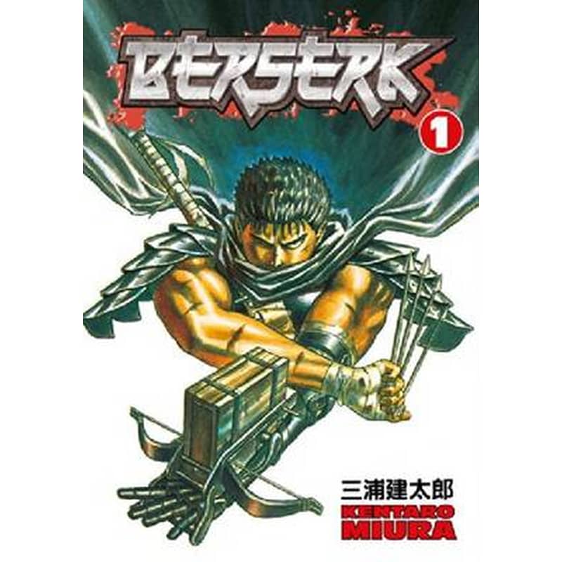Berserk Volume 1 0247604