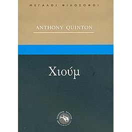 Χιούμ