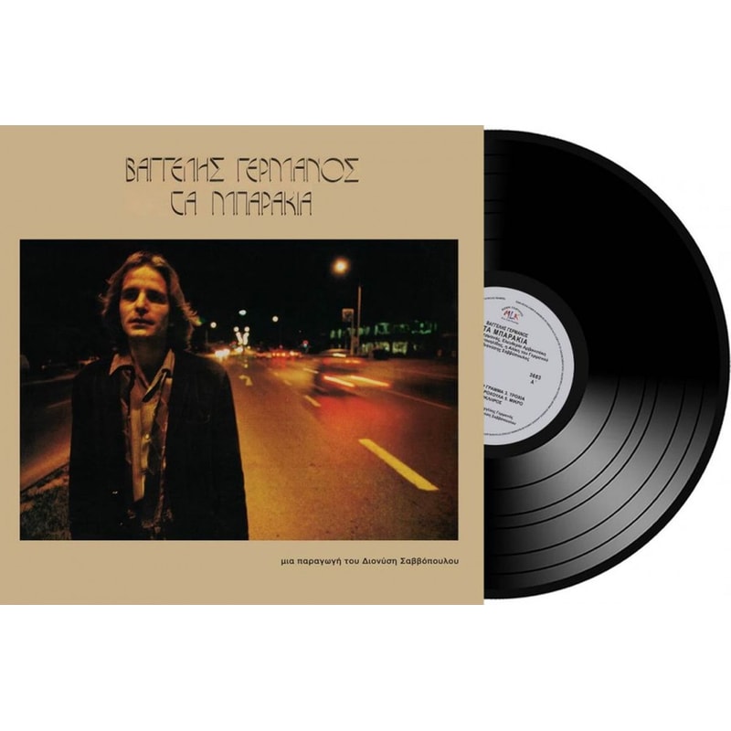 Τα Μπαράκια (LP)