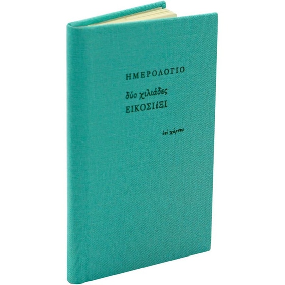 Ημερολόγιο Εβδομαδιαίο Επί Χάρτου 2026 Ύφασμα 6.5x10.5cm (1 Τεμάχιο) image 1