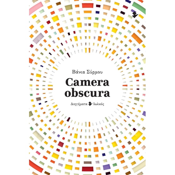 Camera obscura image 0