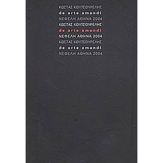 De arte amandi image 0