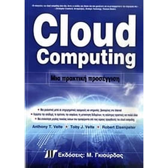Cloud Computing image 0