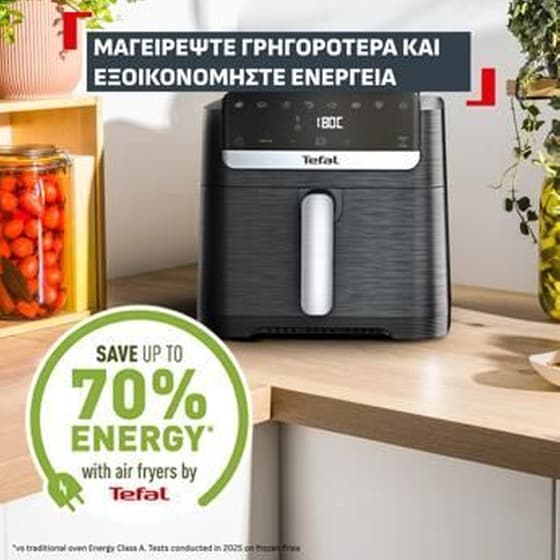 TEFAL EY8618 με Αποσπώμενο Κάδο 7.5 L Μαύρο Φριτέζα Αέρος image 4
