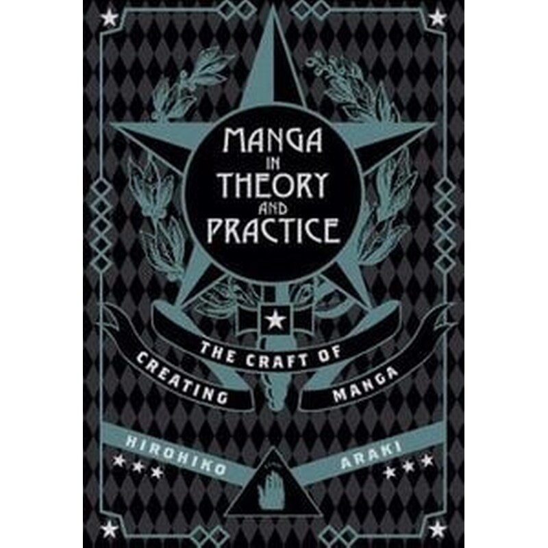 Manga in Theory and Practice
