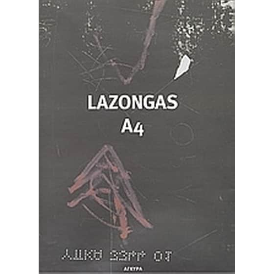 Lazongas Α4 image 0