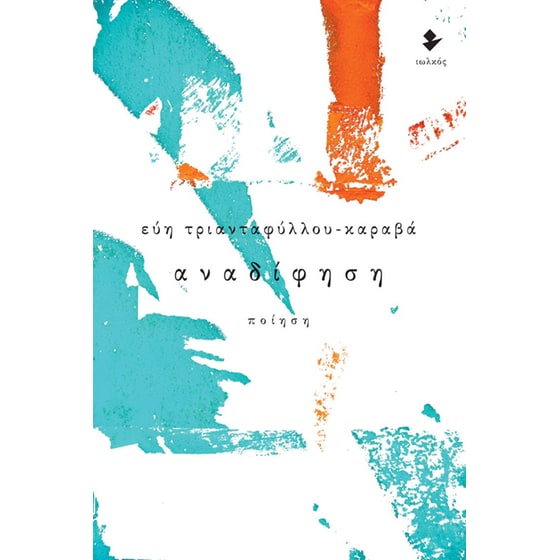 Αναδίφηση image 0