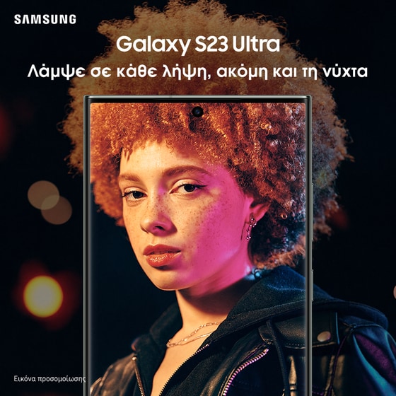Samsung Galaxy S23 Ultra 1ΤΒ - Phantom Black image 3