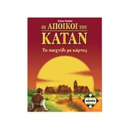 Οι Άποικοι Του Κατάν - Το Παιχνίδι Με Τις Κάρτες Επιτραπέζιο (Κάισσα)