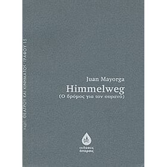 Himmelweg image 0