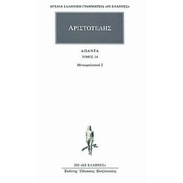 Άπαντα 14