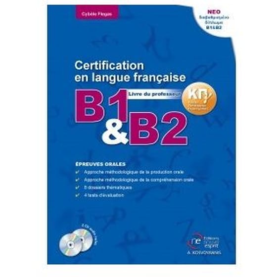 Κρατικό Πιστοποιητικό Γλωσσομάθειας B1 + B2 Professeur Oral image 0