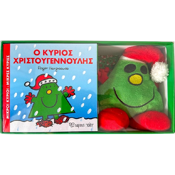 Βιβλίο με λούτρινο κουκλάκι: Ο κύριος Χριστουγεννούλης image 0