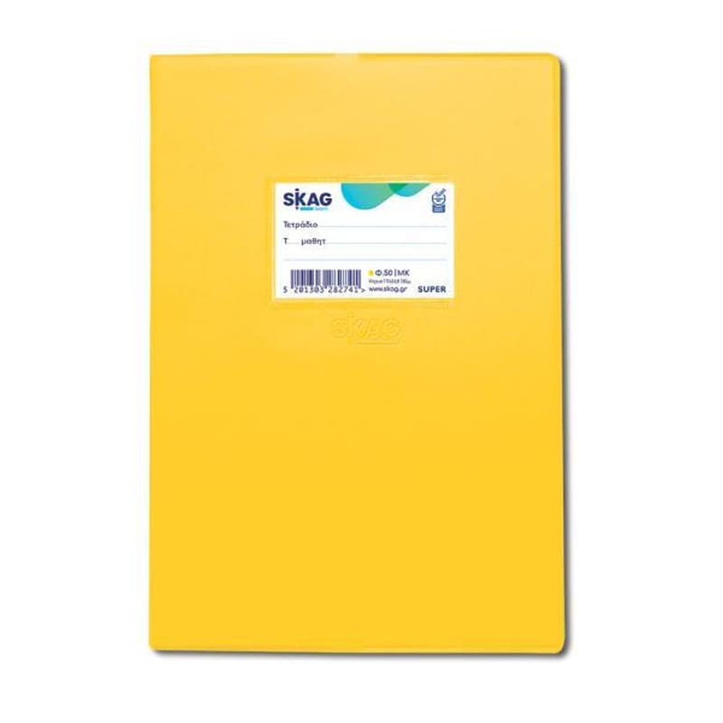 Τετράδιο Εξηγήσεων Skag Καρέ B5 Κίτρινο 50 Φύλλων