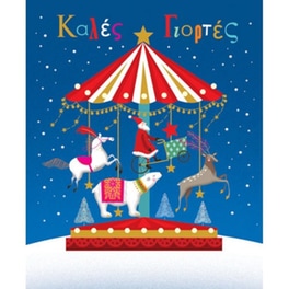 Ευχετήρια Κάρτα Bright Xmas Καρουζέλ 17 x 12 cm