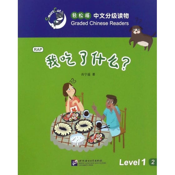 Smart Cat: What Did I Eat? image 0