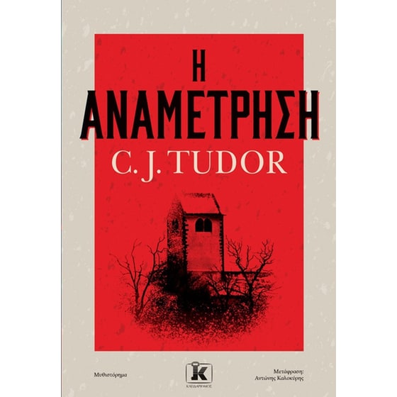 Η αναμέτρηση image 0