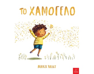 Το χαμόγελο image 0