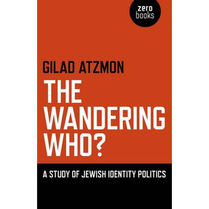 The Wandering Who?