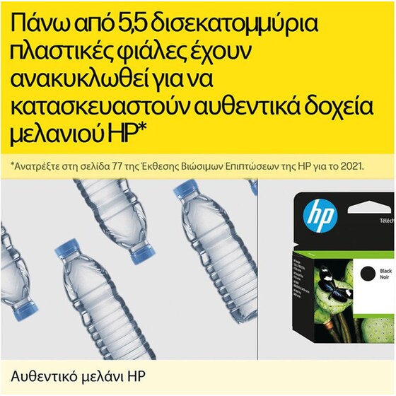 HP 924e EvoMore Κυανό Μελάνι Εκτυπωτή 4K0U7NE image 3