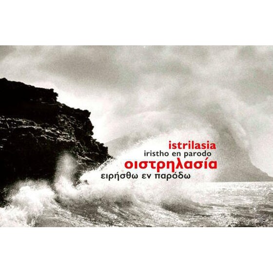 Οιστρηλασία image 0