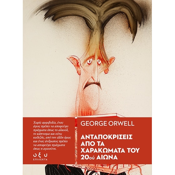 Ανταποκρίσεις από τα χαρακώματα του 20ου αιώνα image 0