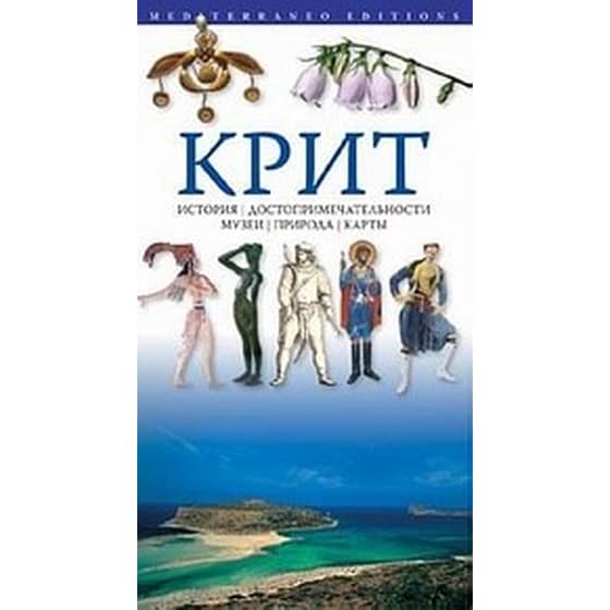 Кри image 0