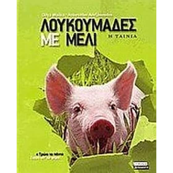 Λουκουμάδες με μέλι image 0