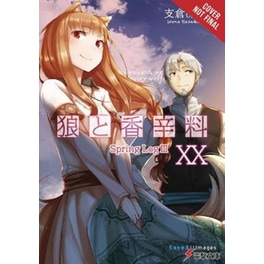 Spice and Wolf, Vol. 20 (light novel)