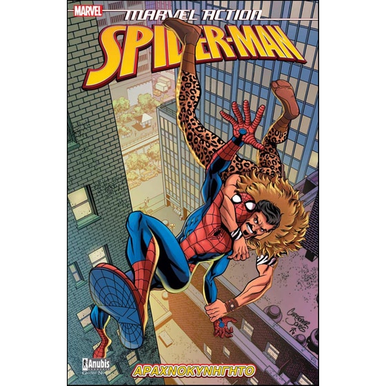 Marvel Action Spider-Man #2: Αραχνοκυνηγητό image 0