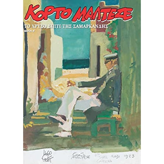 Κορτό Μαλτέζε image 0