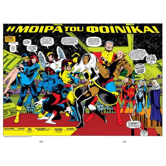 X-Men - Το έπος του μαύρου φοίνικα image 2