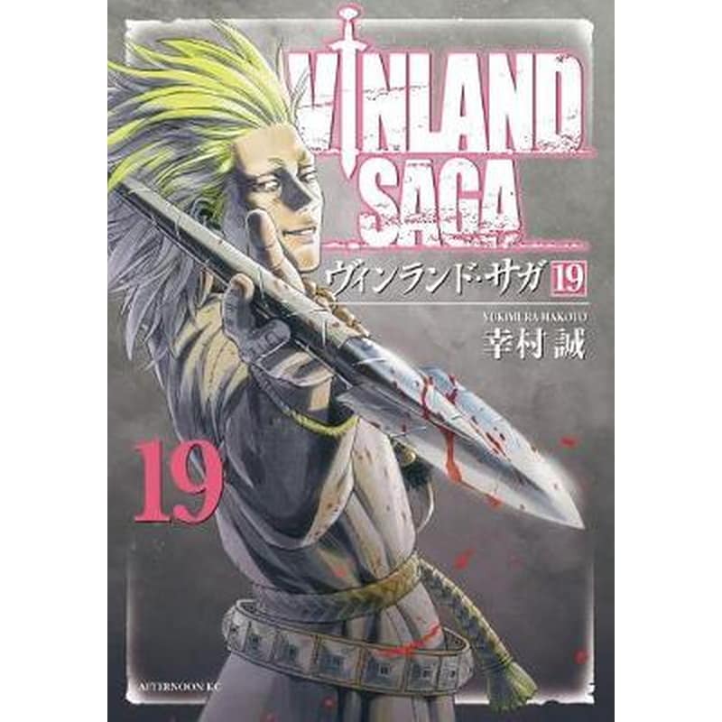 Vinland Saga, Vol. 10