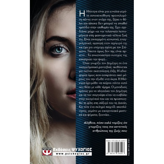 Επικίνδυνη image 1