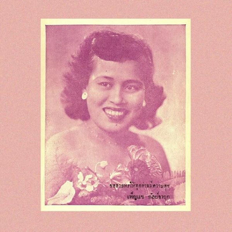 Begging The Moon: Phlengthaisakon/Lukkrung 1945-60