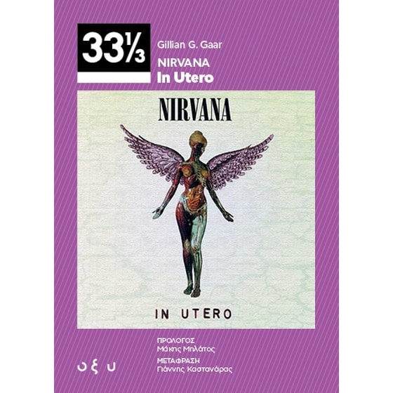 Nirvana: In Utero image 0