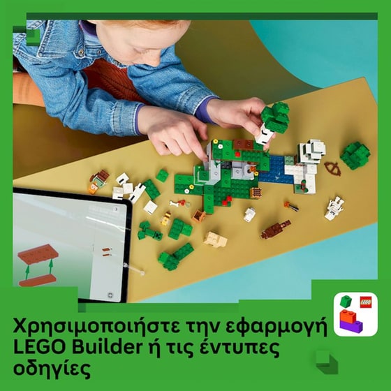 LEGO® Minecraft® Περιπέτεια της Πρώτης Νύχτας (21593) image 8