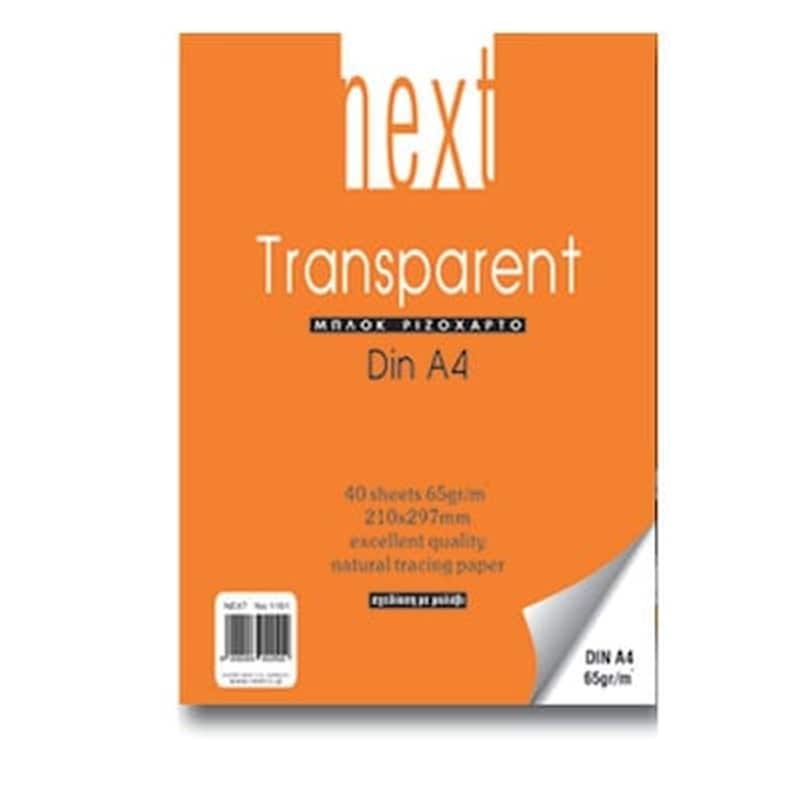 Next Μπλοκ Ριζόχαρτο 65γρ. Α4 40φύλλων