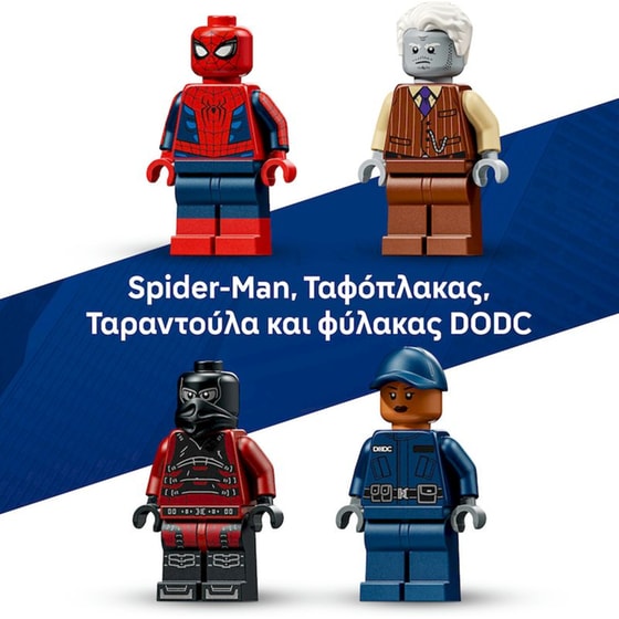 LEGO® ǀ Marvel Καταδίωξη Μεταφορικού Φυλακισμένων του Σπάιντερ-Μαν (76349) image 4