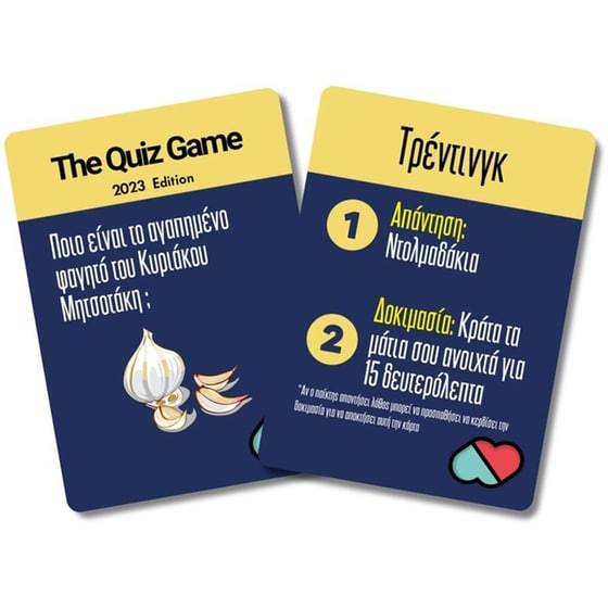 The Quiz Game (2023 Edition) Επιτραπέζιο (THE COUPLE GAME COMPANY) image 3