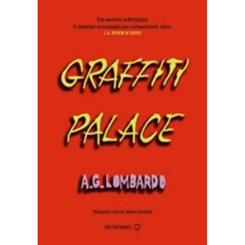 Graffiti palace