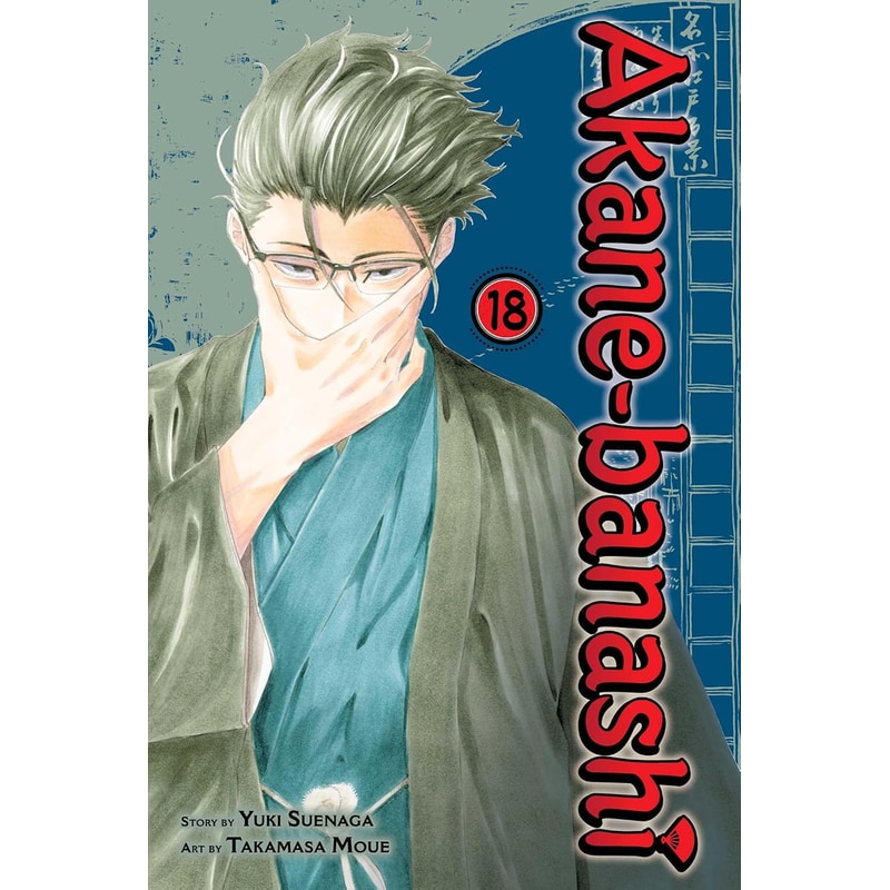 Akane-banashi, Vol. 18