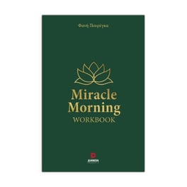 Miracle morning workbook