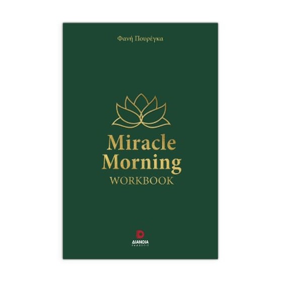 Miracle morning workbook image 0
