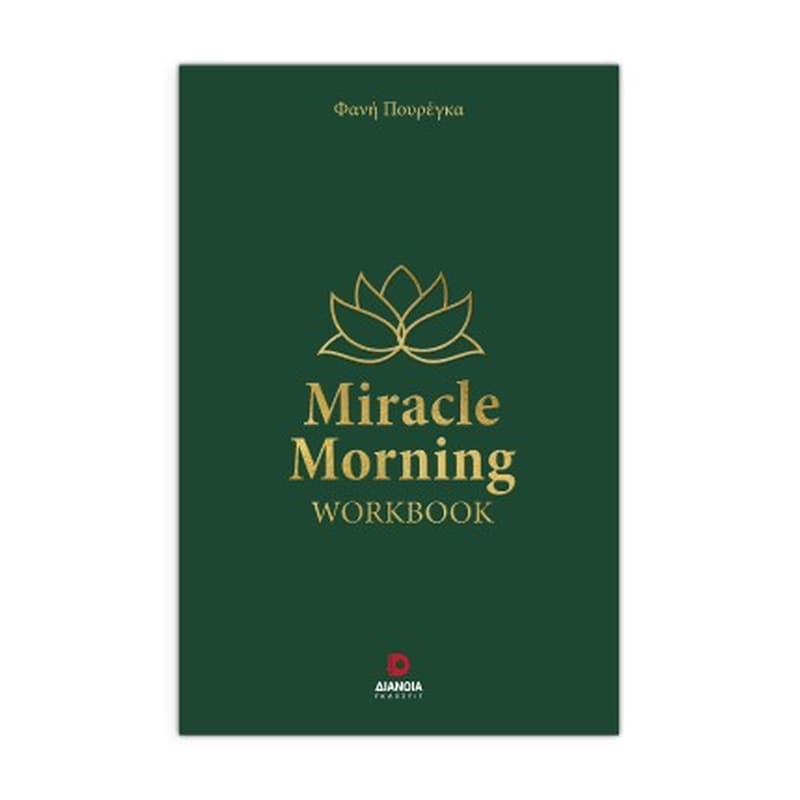 Miracle morning workbook