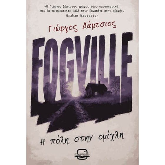Fogville image 0