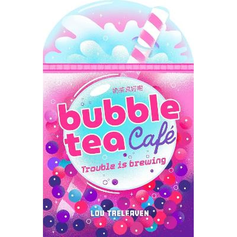 Bubble Tea Café