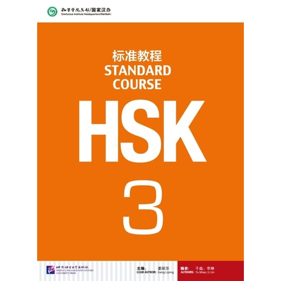 HSK standard course 3 image 0