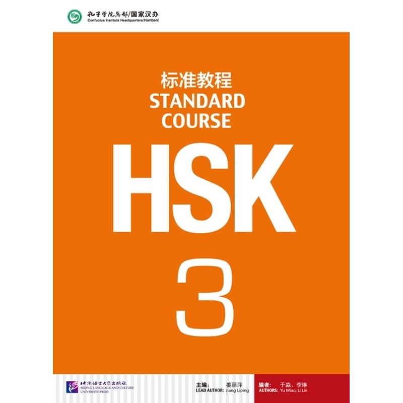 HSK standard course 3